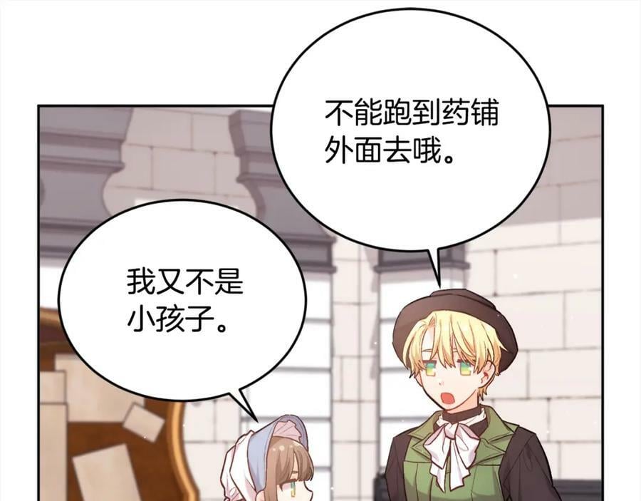 第169话 真正的犯人！38