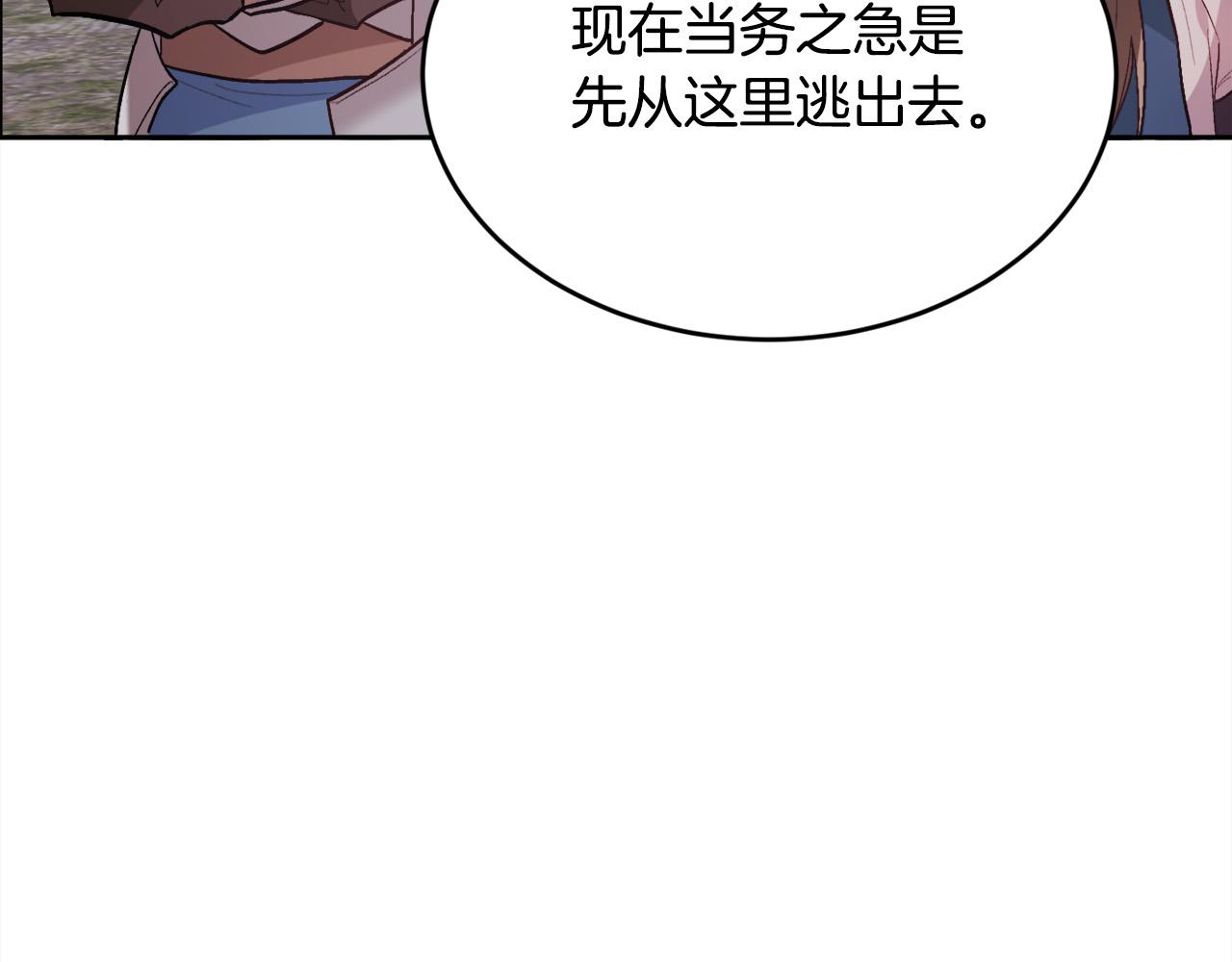 第122话 精灵王严惩坏人！203
