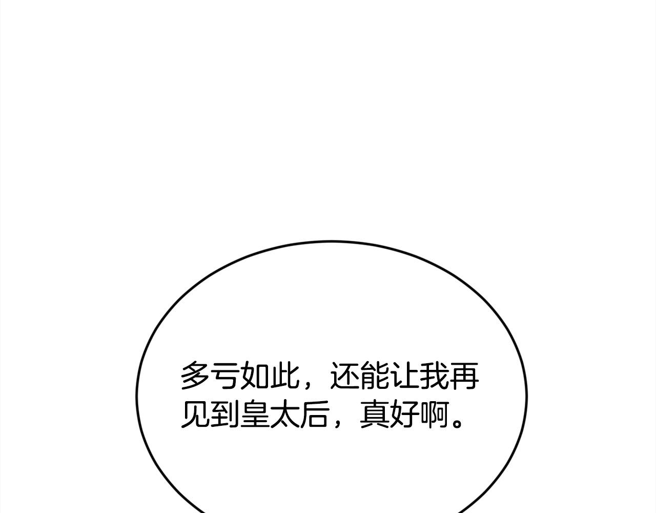 第130话 皇太后被抓！78