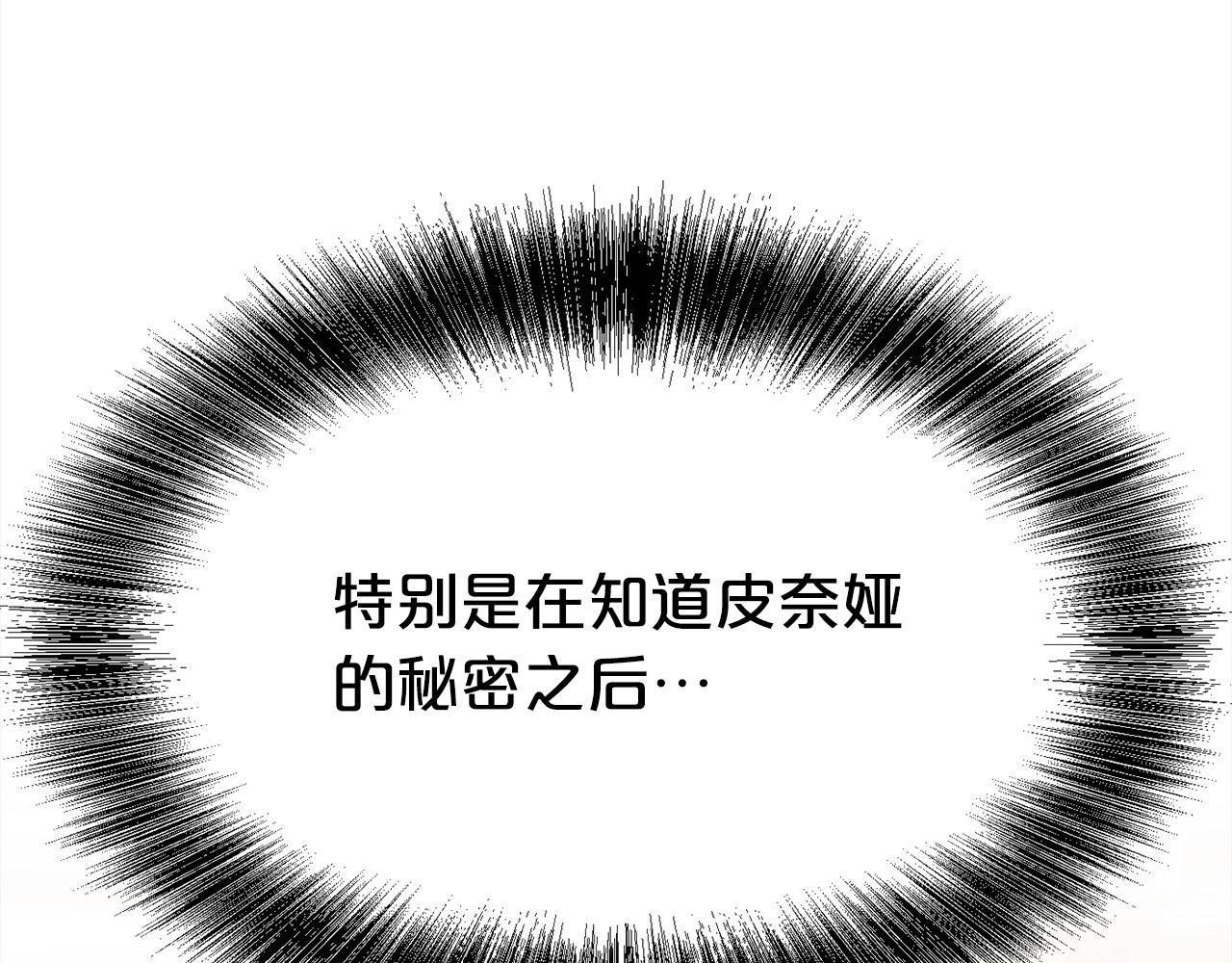 第135话 与皇室的婚约！89