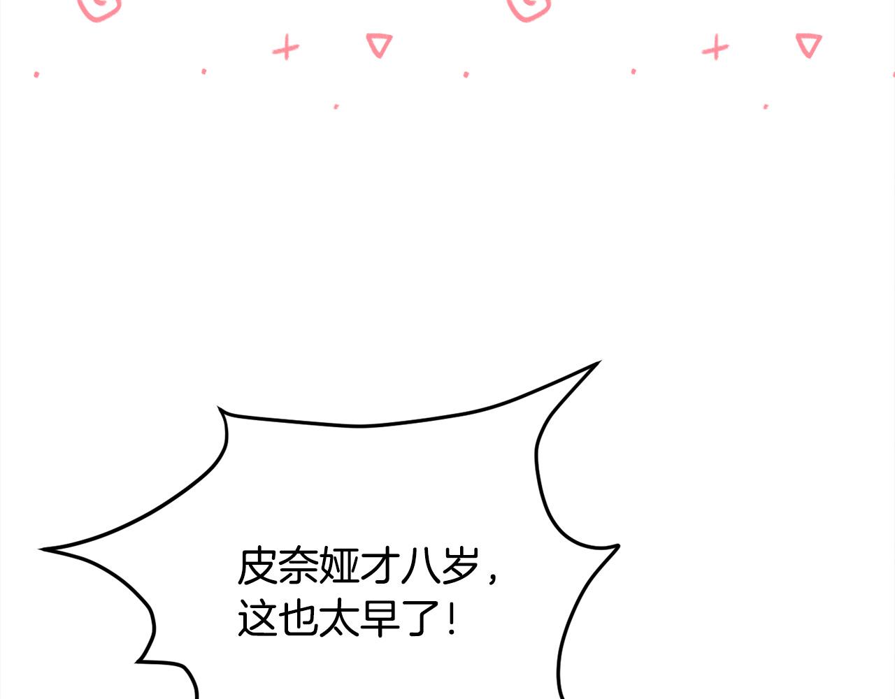 第137话 我不同意！100