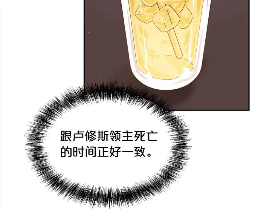 第166话 讨人厌的侍女111