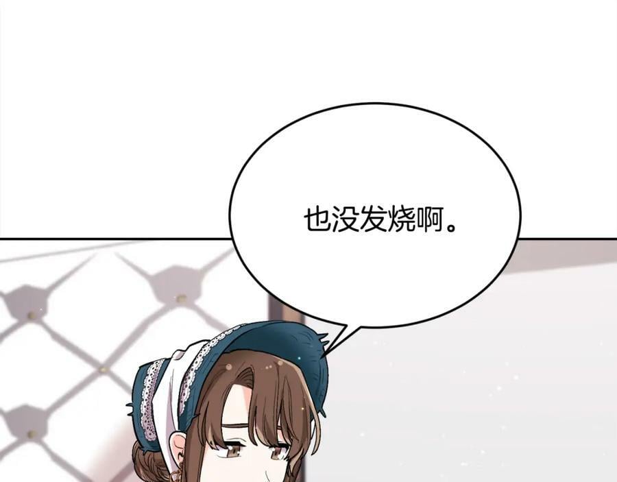 第165话 内维斯的身世155