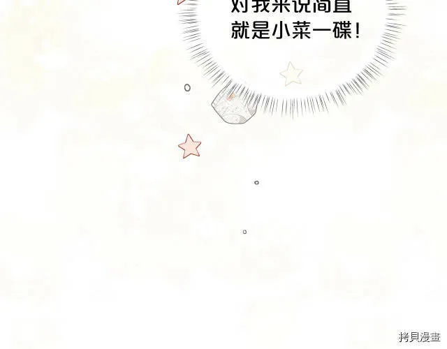 第16话97