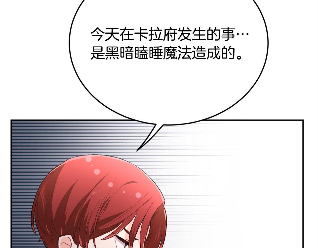 第117话 告知真相77