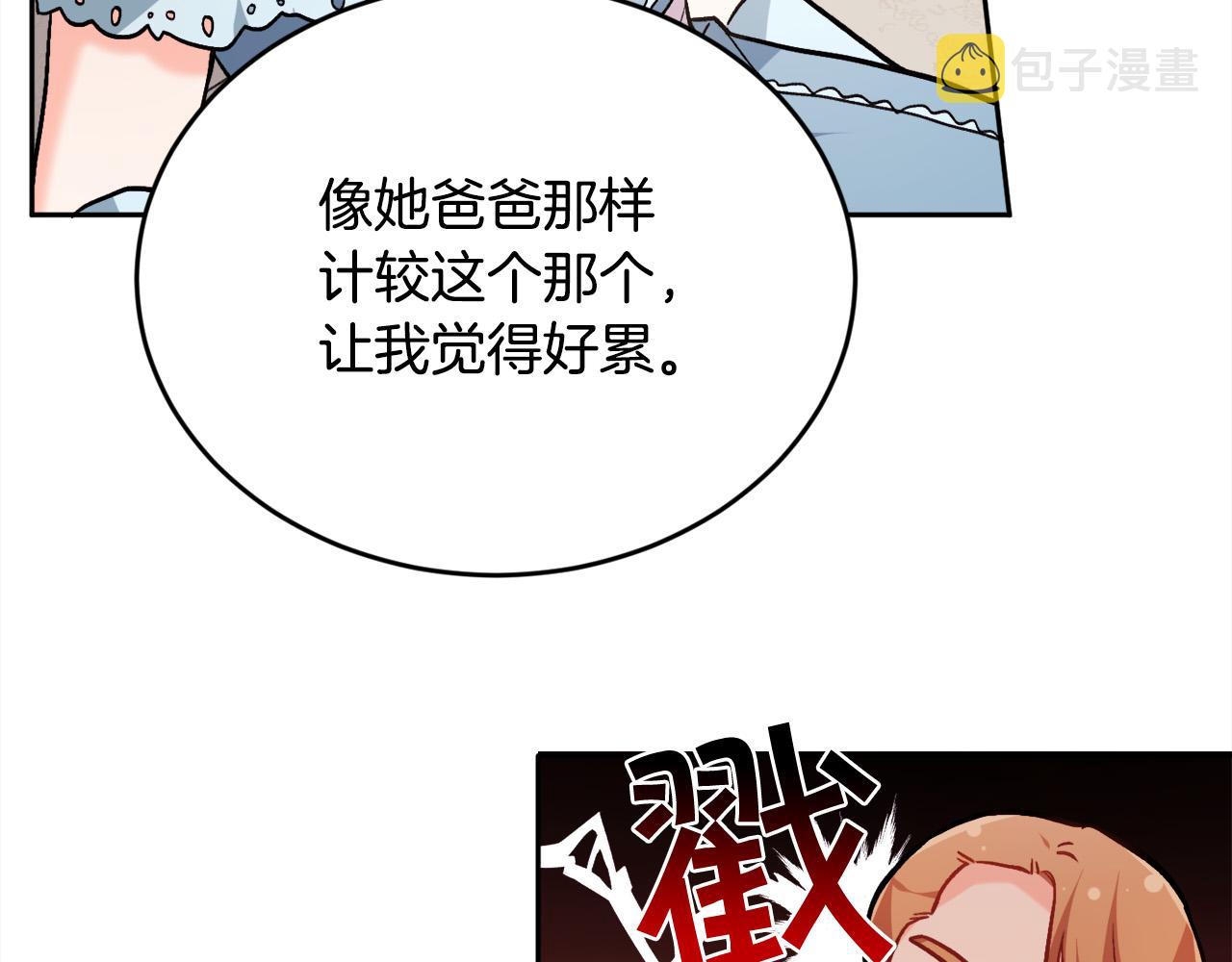第98话 先下手为强！167
