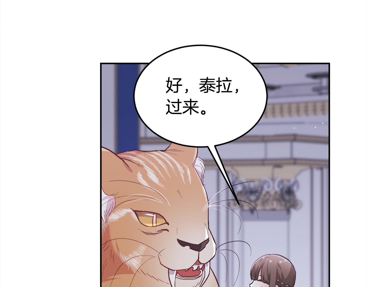 第125话 被当成怪物了…12