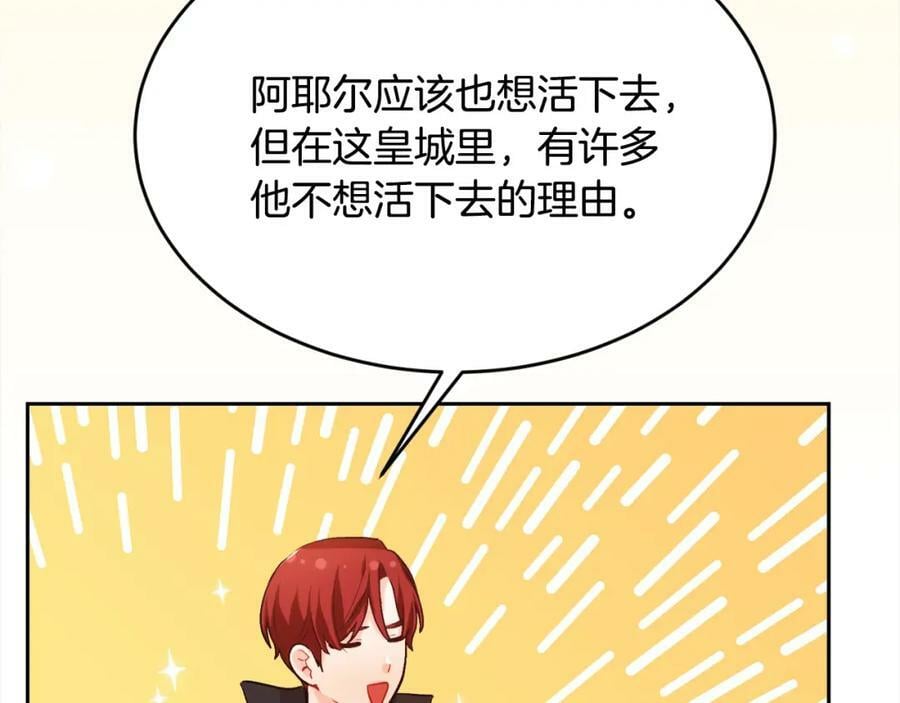 第172话 她是谁的孩子？79