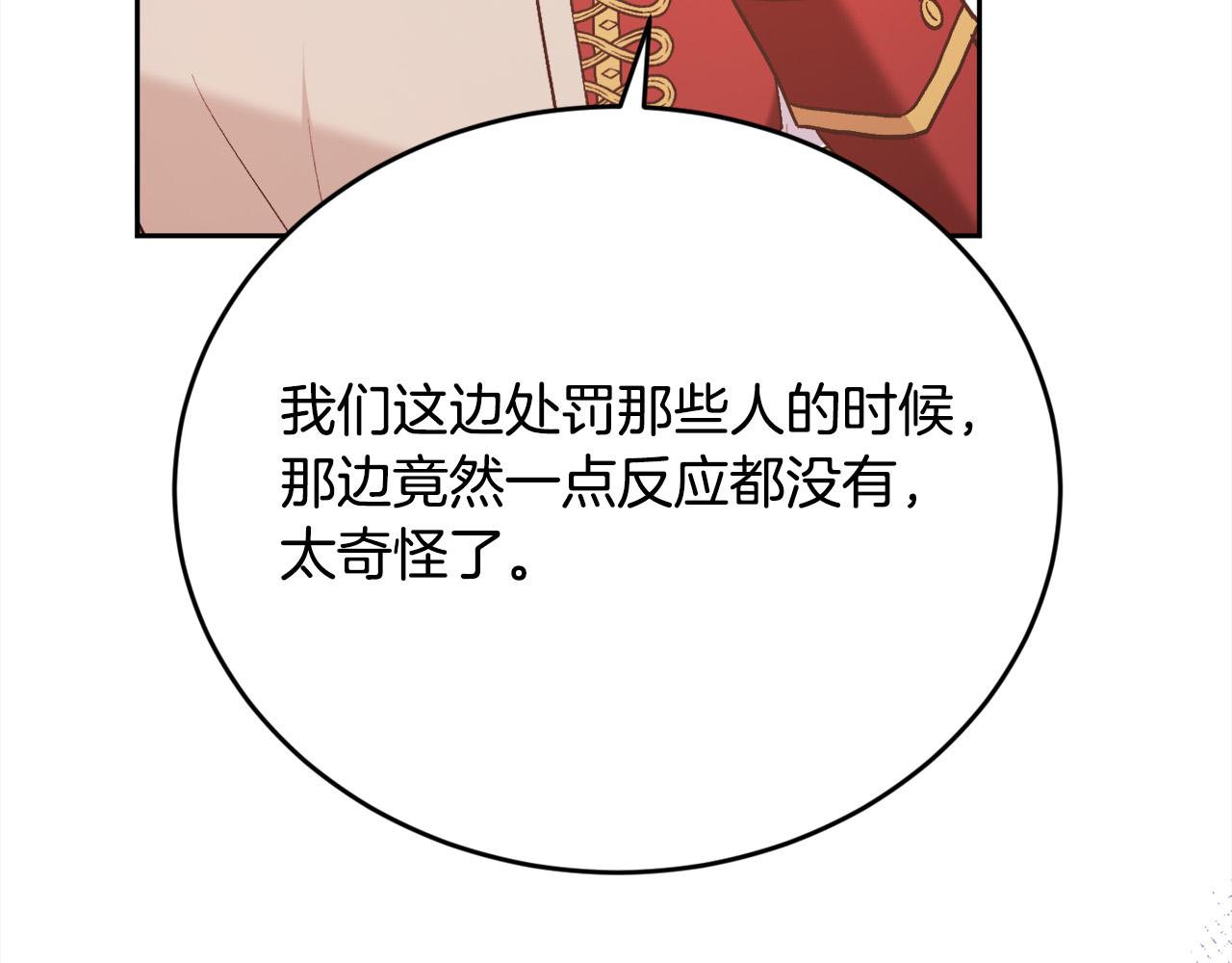 第143话 老大来了！47