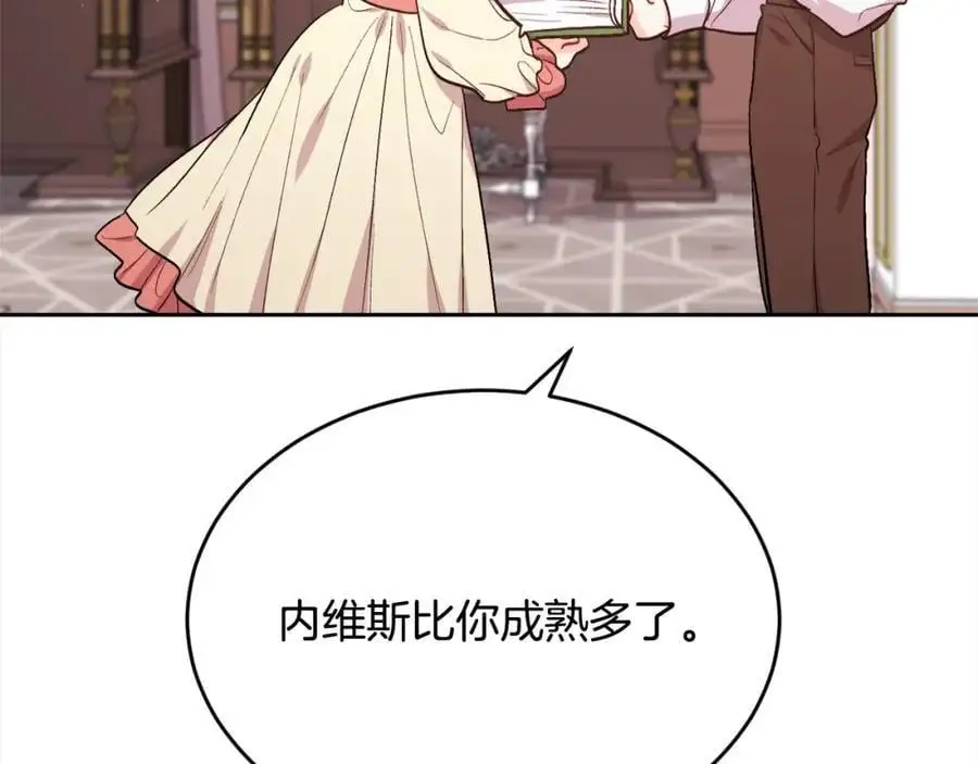第193话 哥哥喜欢内维斯？61