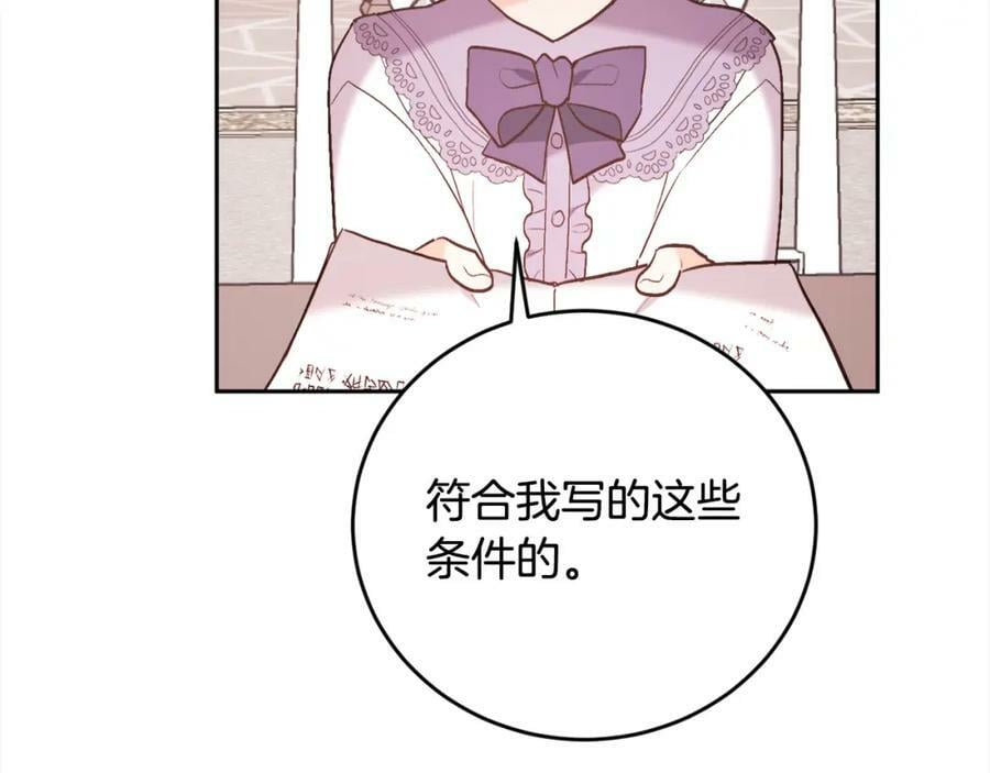 第150话 灵异小屋97