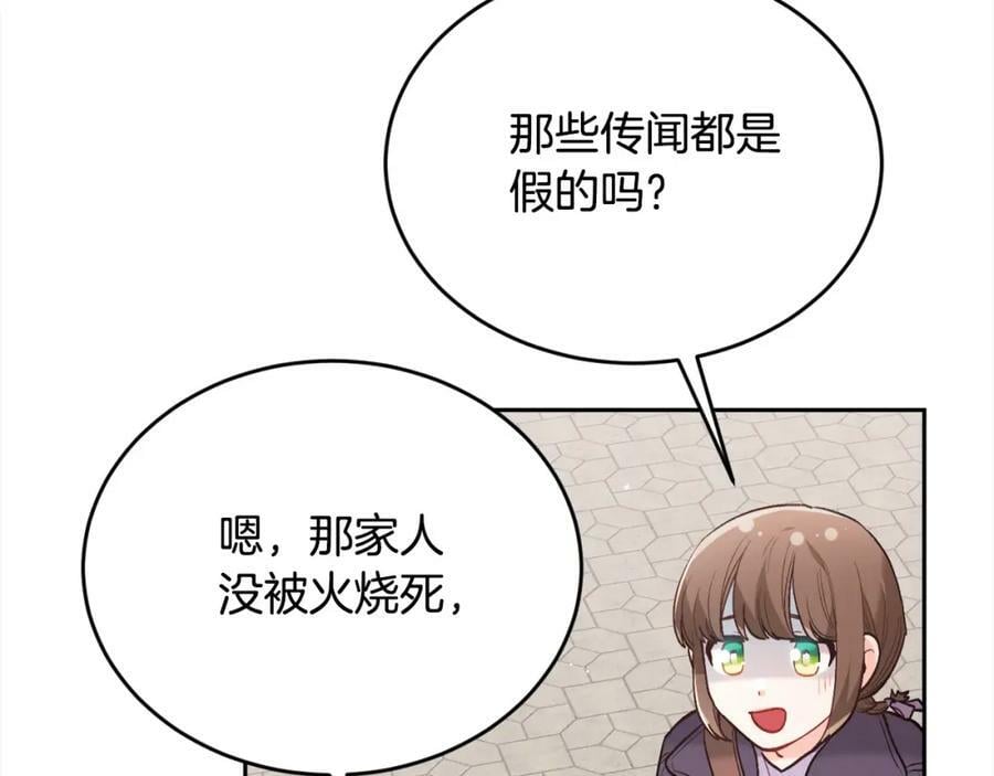 第150话 灵异小屋138