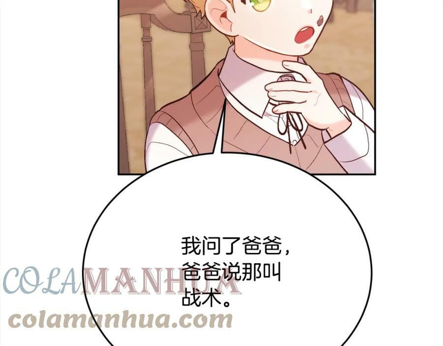第153话 梦想的学校28