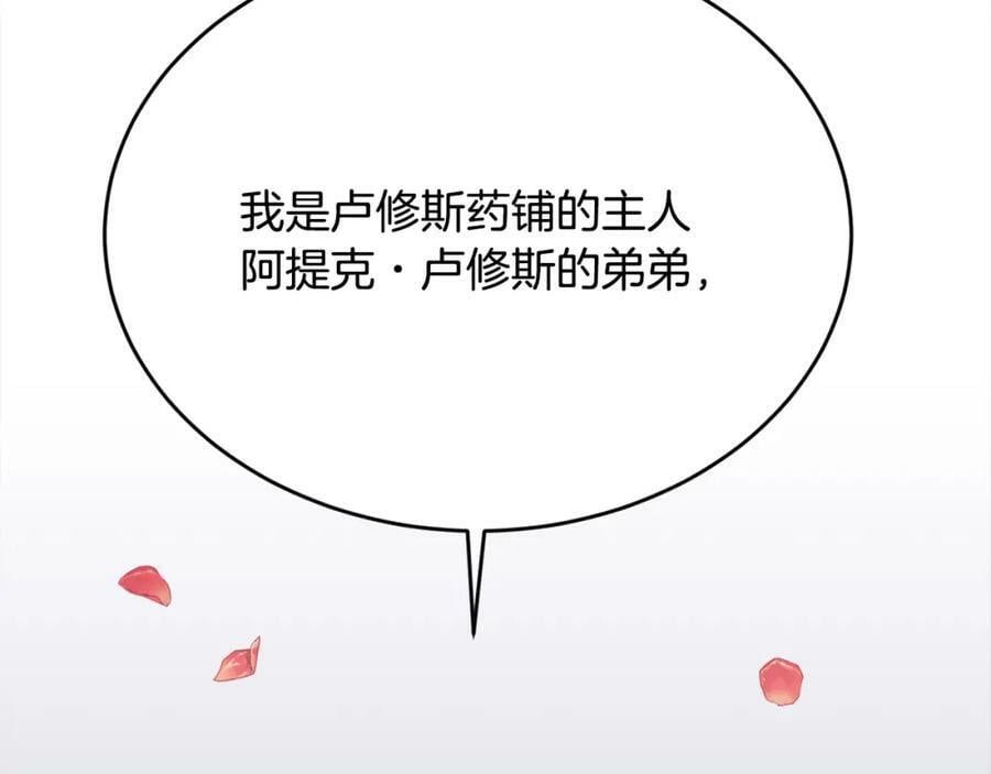 第170话 毫无斗志的犯人94