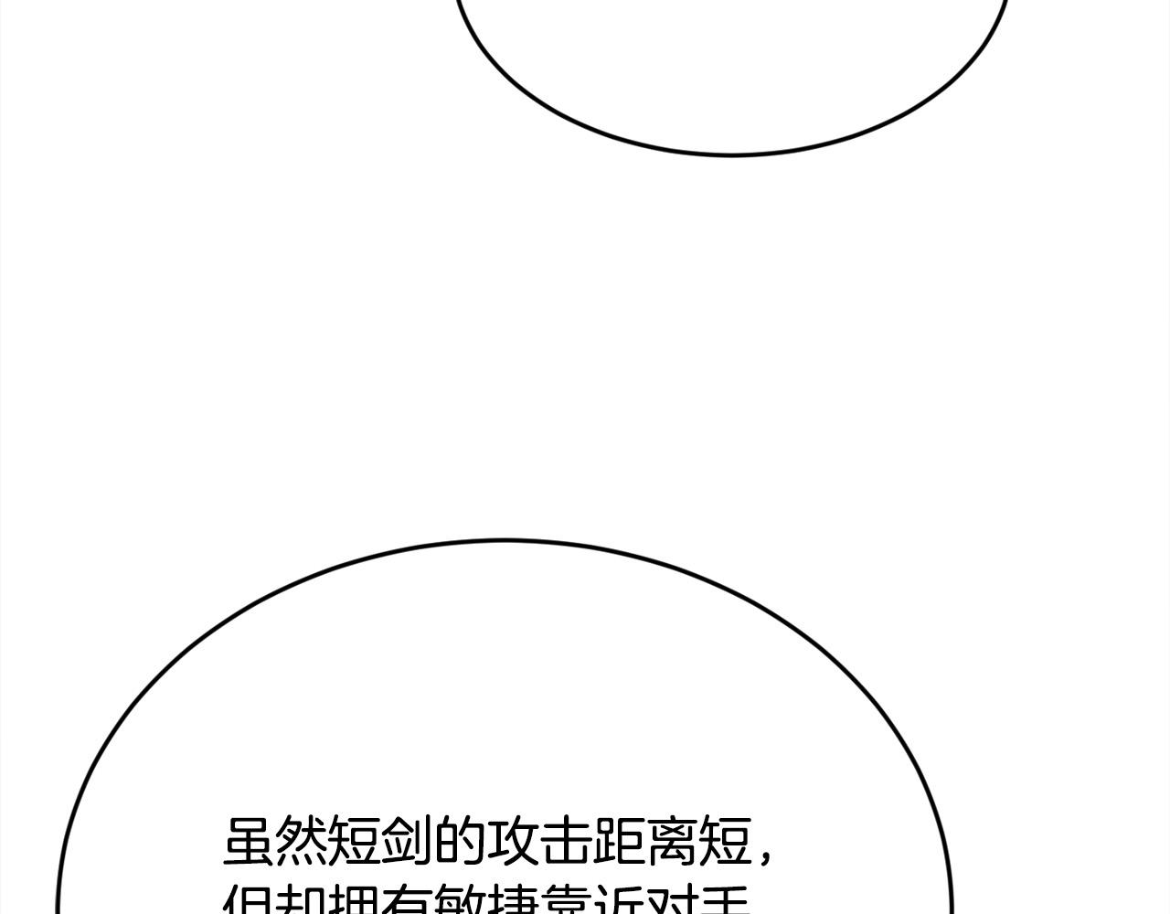 第102话 武术72