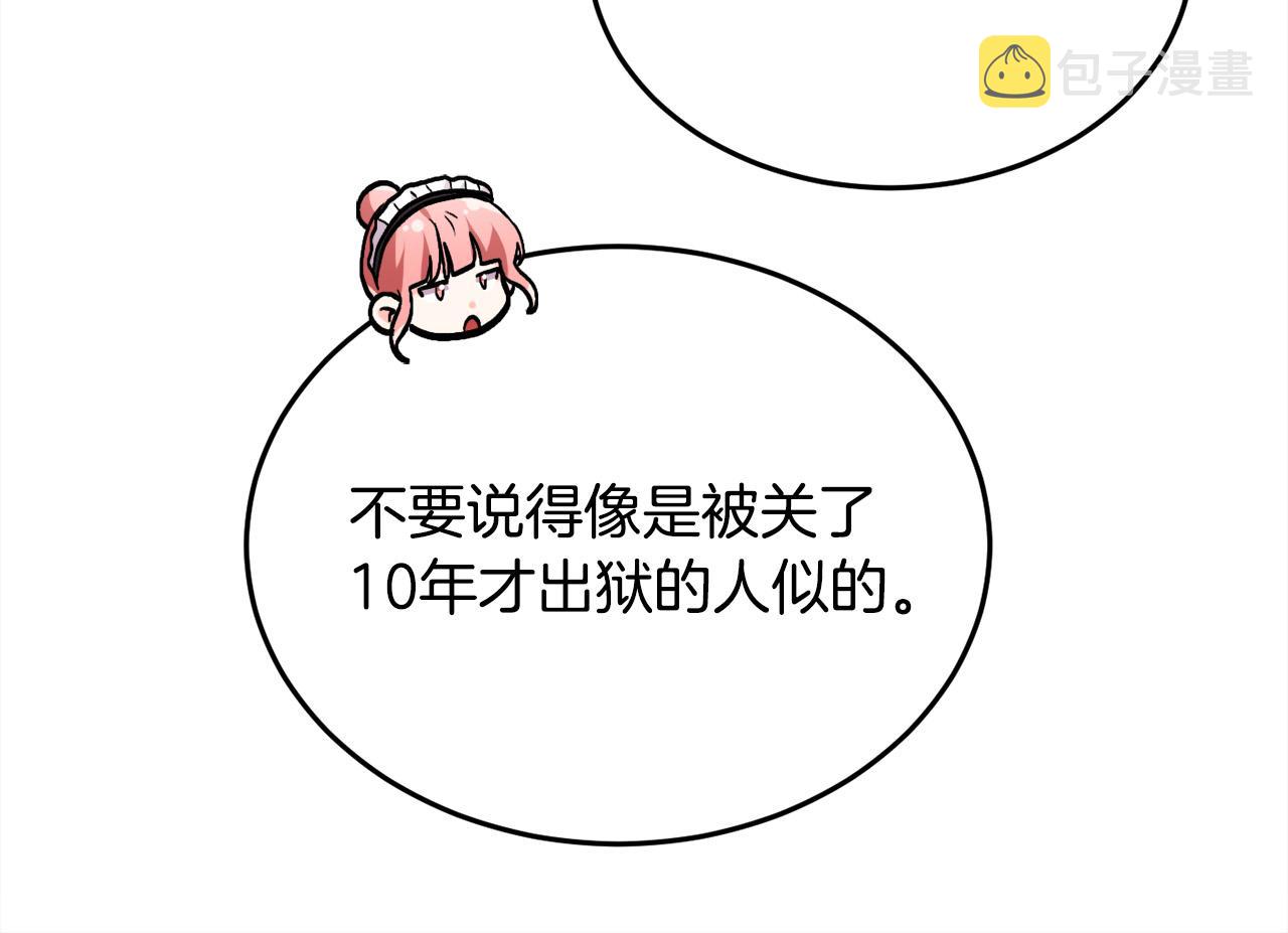 第92话 我要出去玩！133