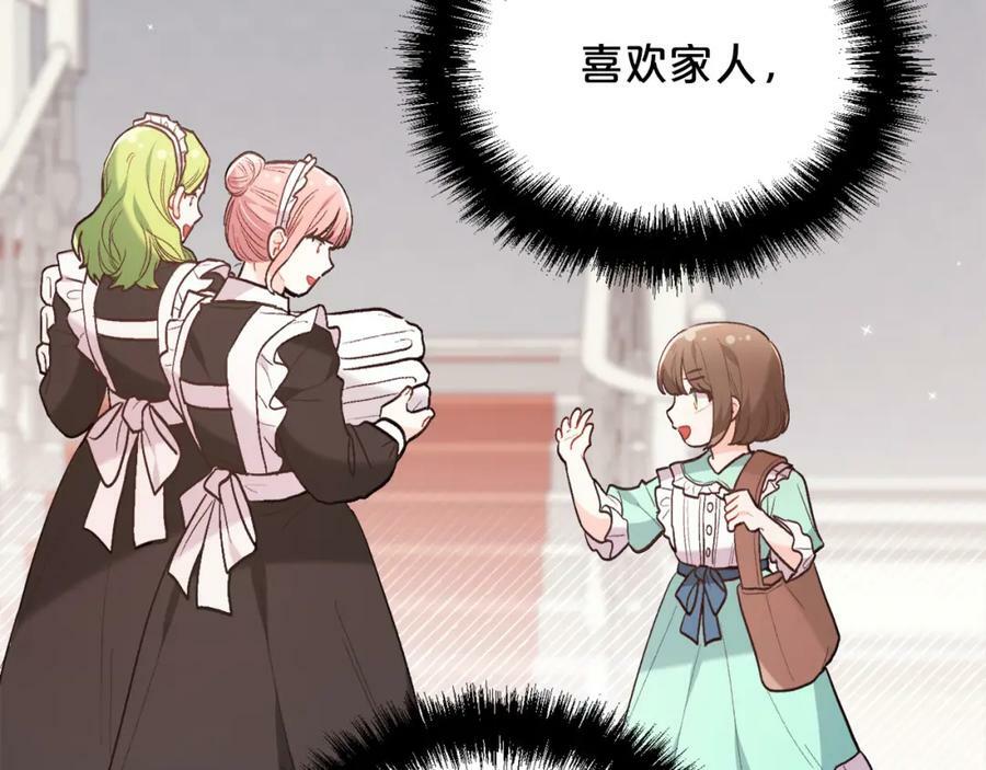 第149话 想买房的理由162