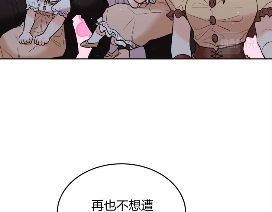 第162话 到底隐瞒了什么？83