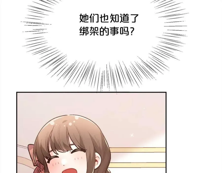 第133话 “偶像”见面会125