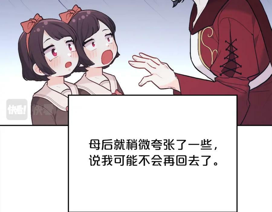 第152话 哥哥，对不起T^T49