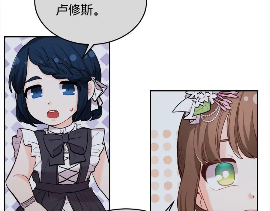 第164话 毒草和她有关？！95