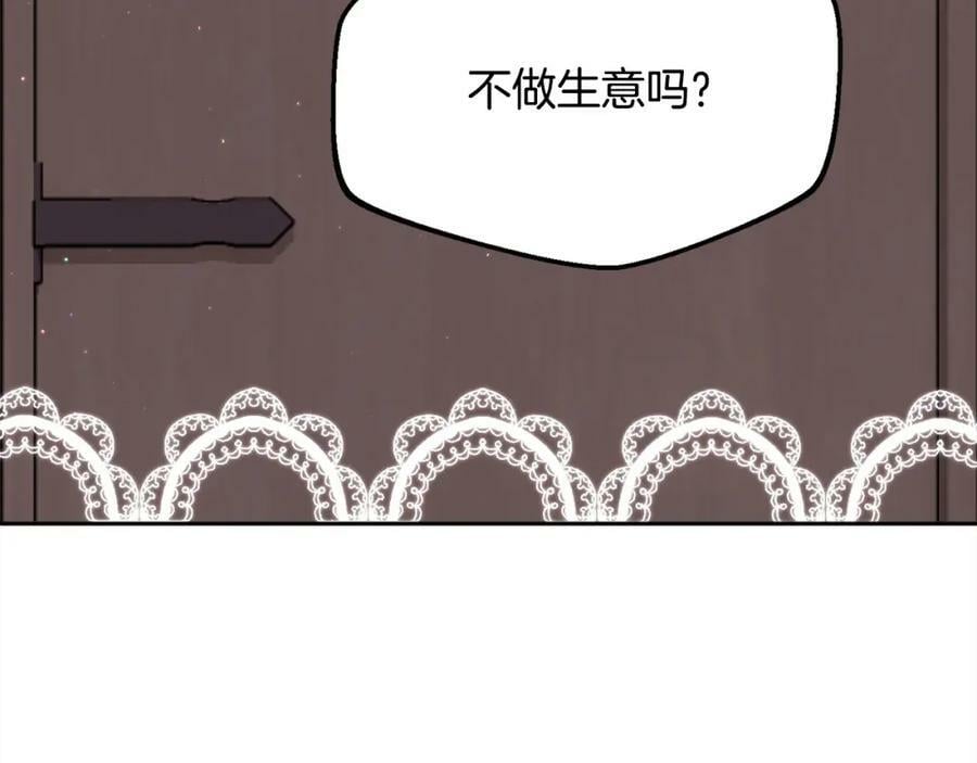 第172话 她是谁的孩子？13