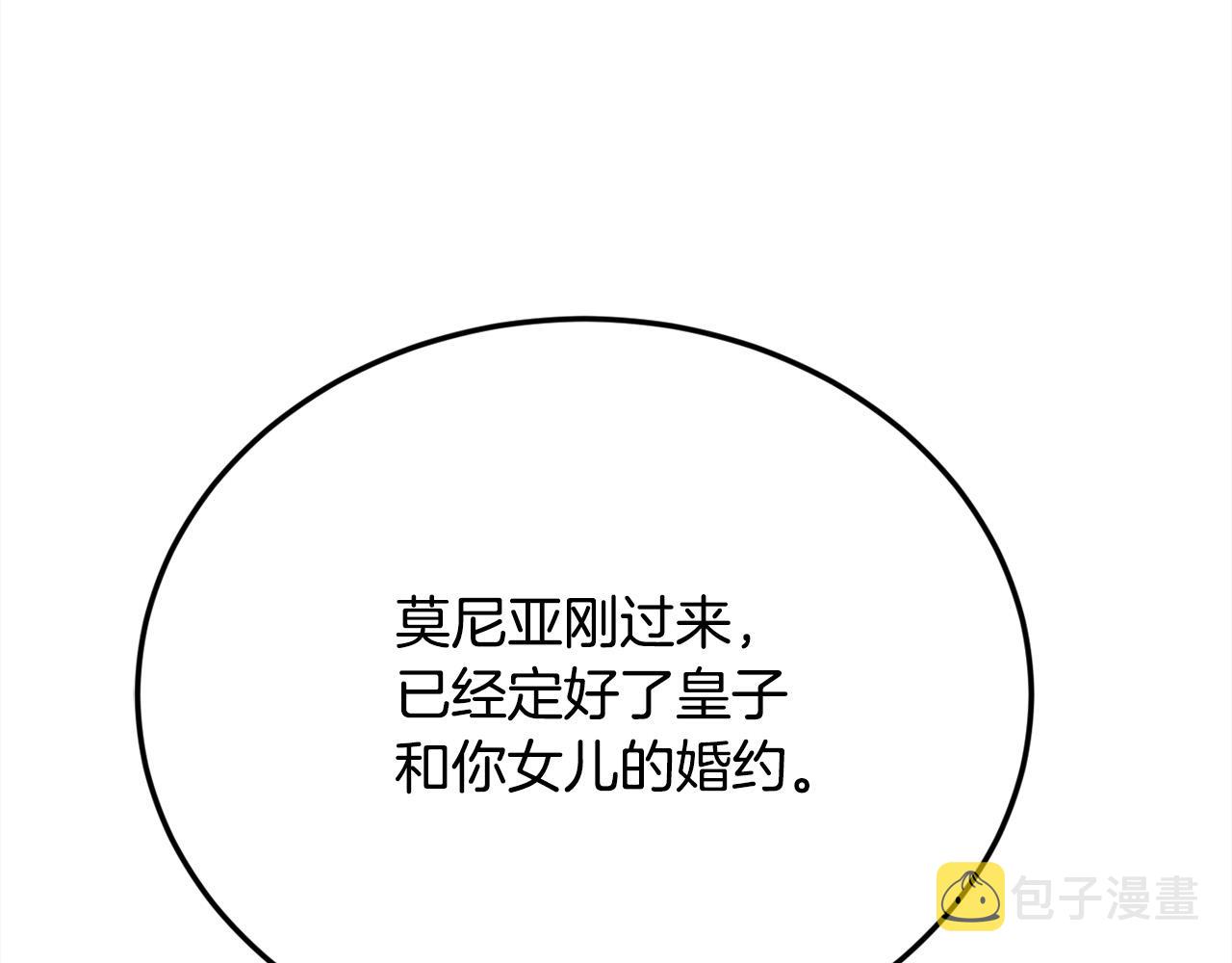 第135话 与皇室的婚约！130
