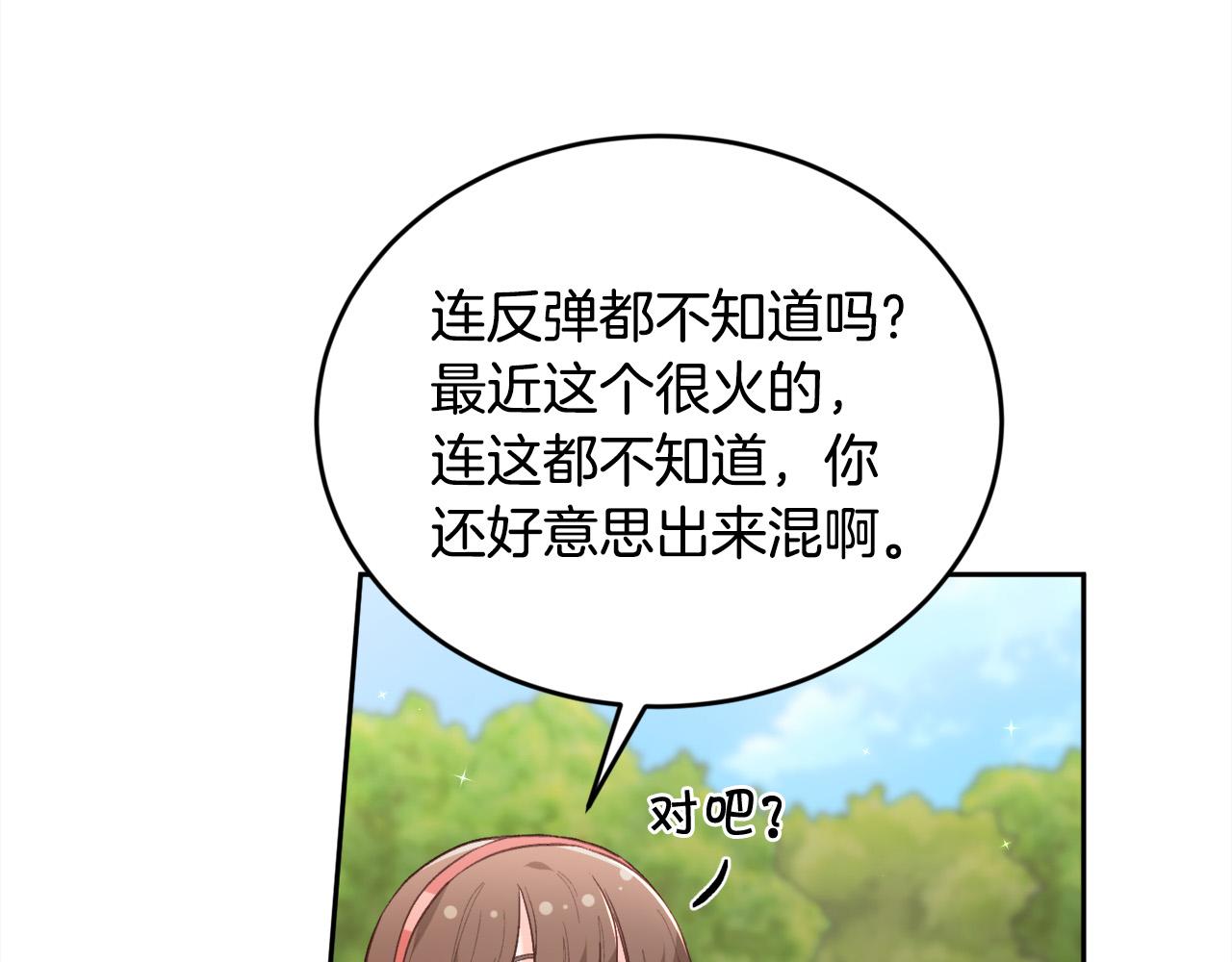 第144话 反弹脏话！29
