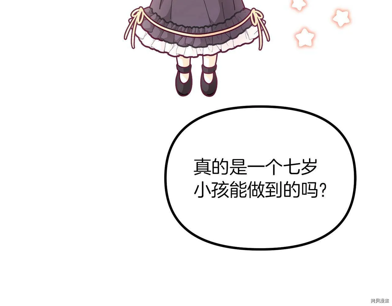 第61话76