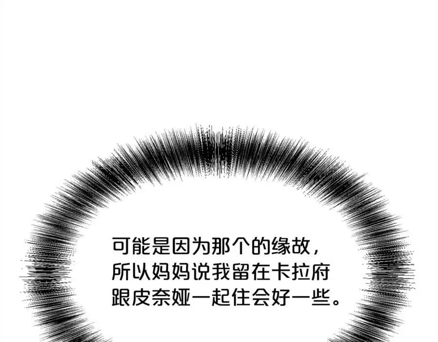 第193话 哥哥喜欢内维斯？98