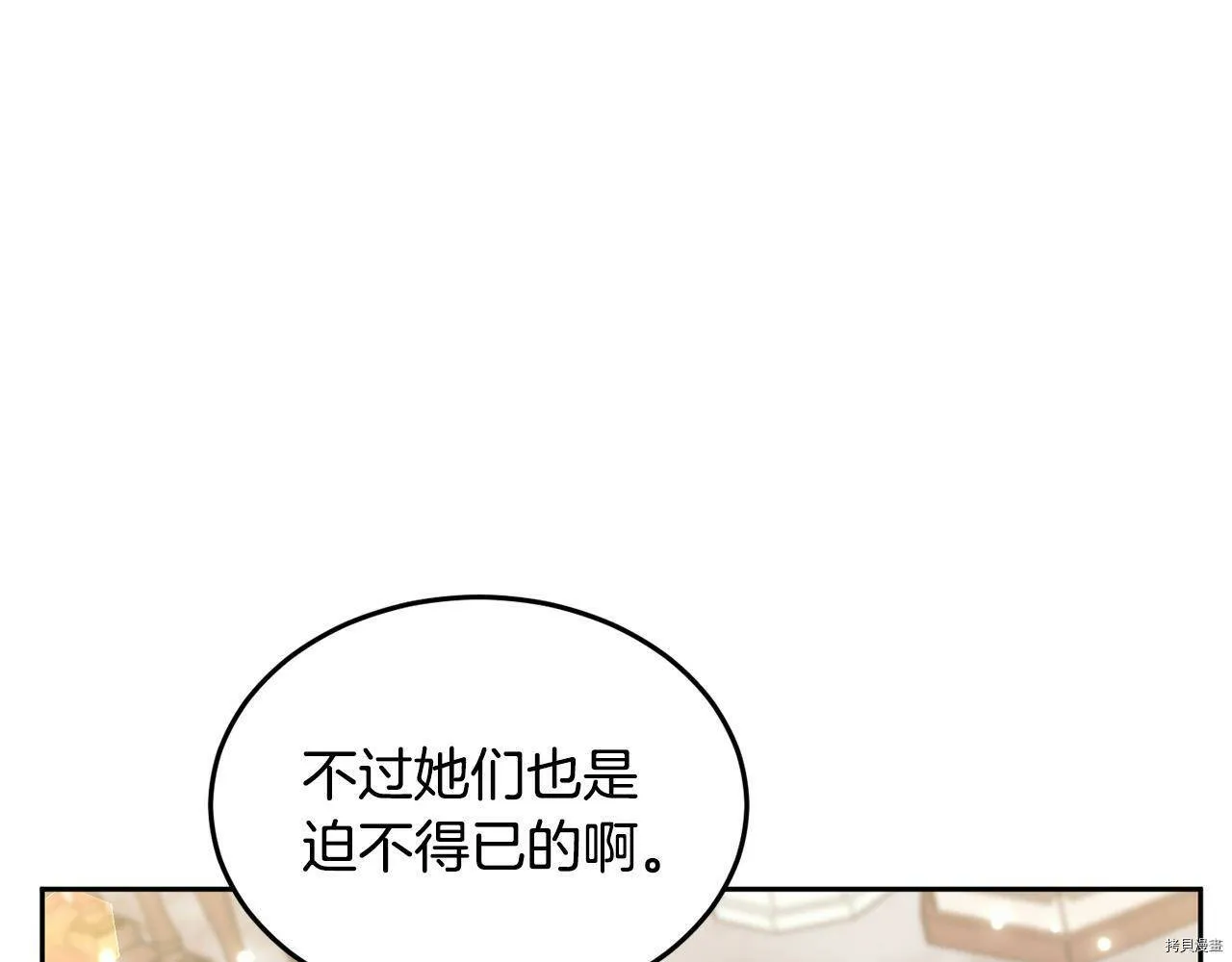 第74话13