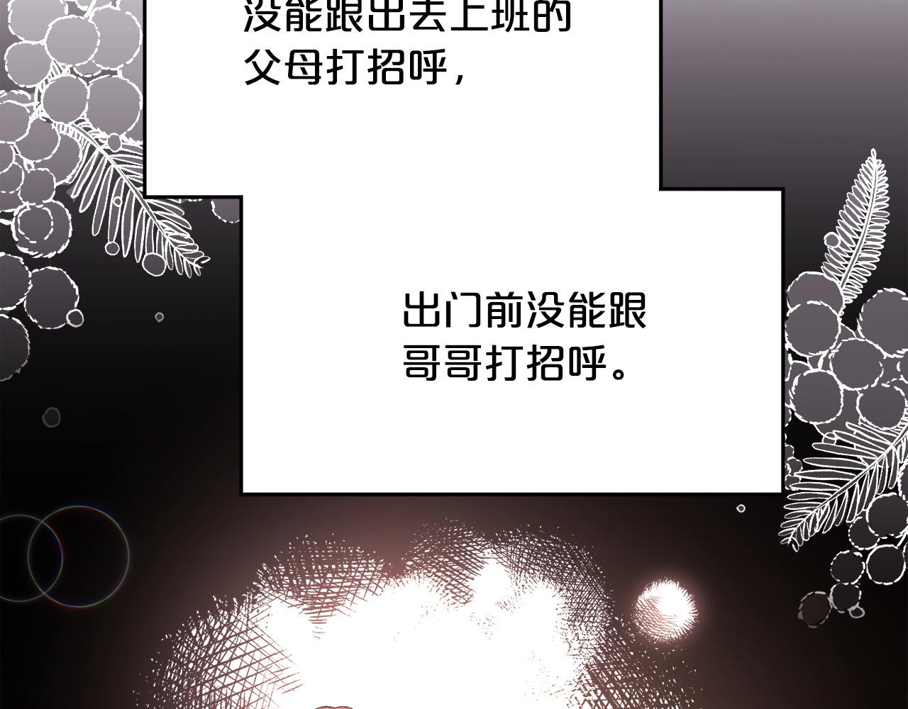 第139话 我也喜欢你72