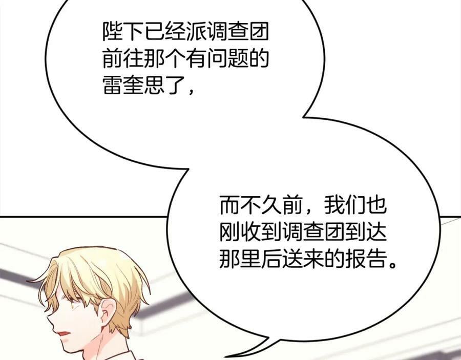 第164话 毒草和她有关？！21