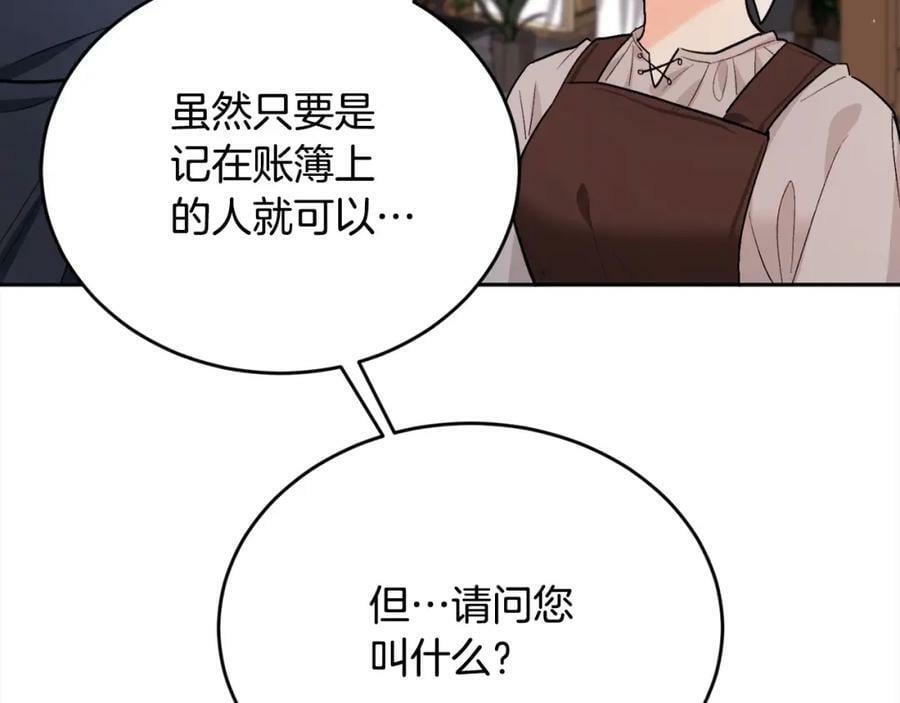 第170话 毫无斗志的犯人87