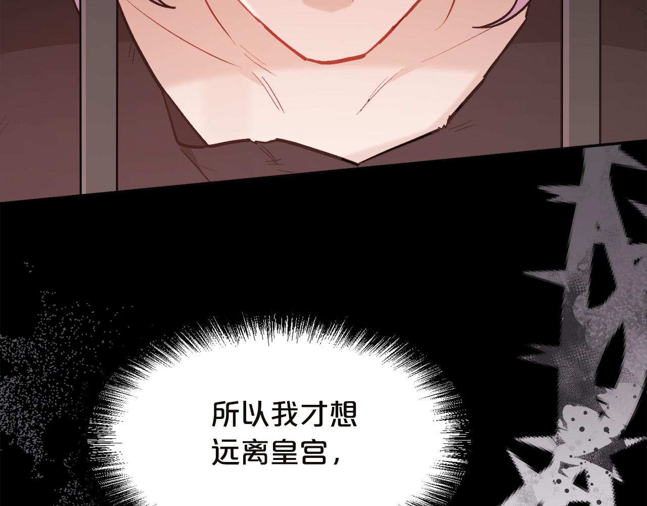 第132话 恶人也会怕？139