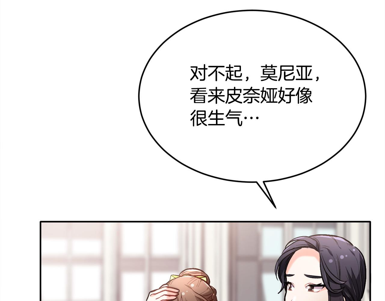 第98话 先下手为强！139