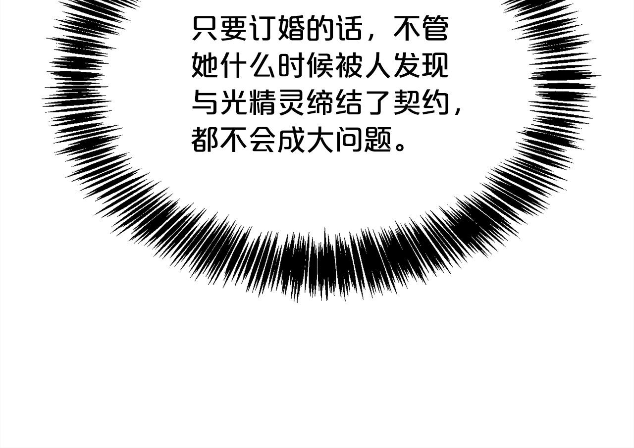 第104话 恐怖面具156
