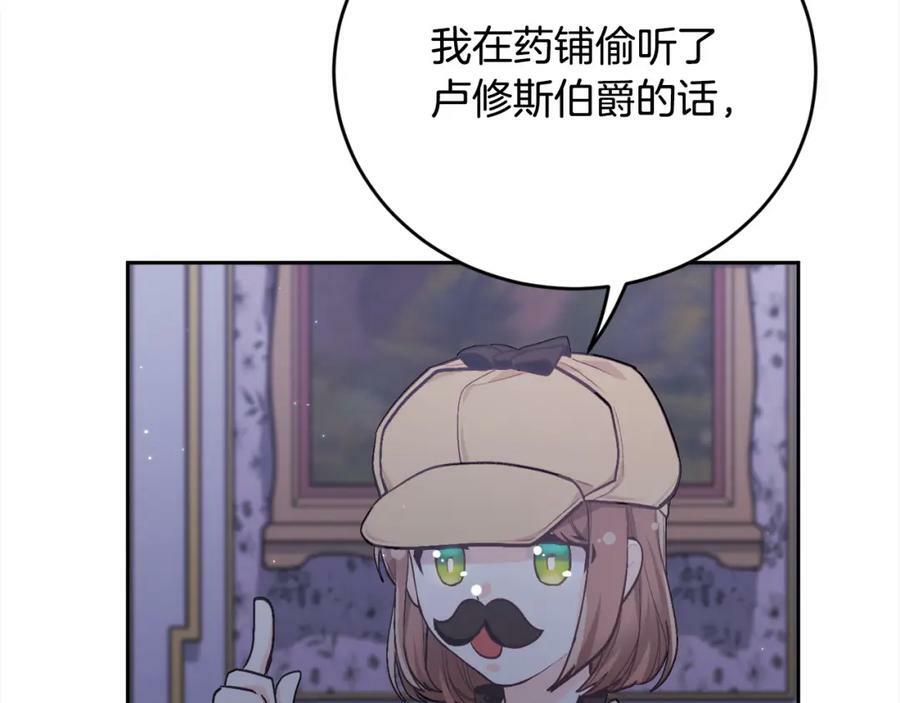 第169话 真正的犯人！163