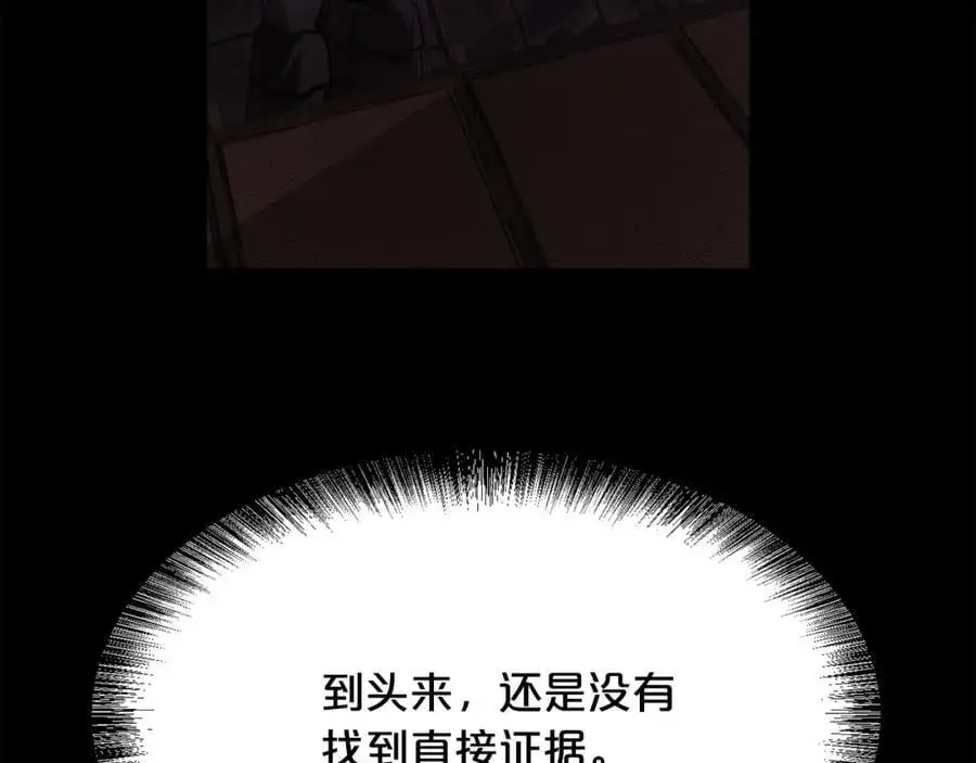 第183话 犯罪证据5