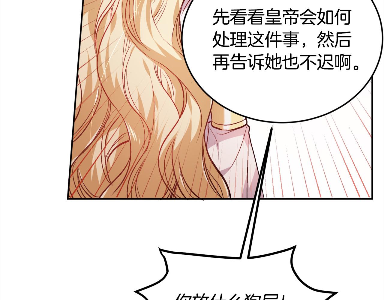 第101话 送包包83
