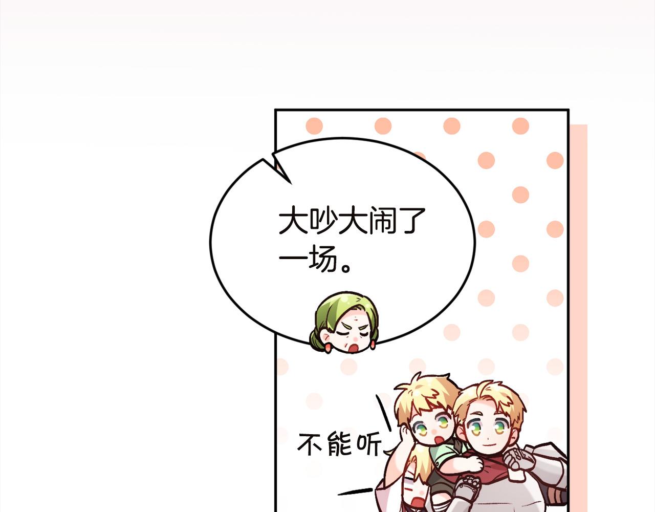第132话 恶人也会怕？36