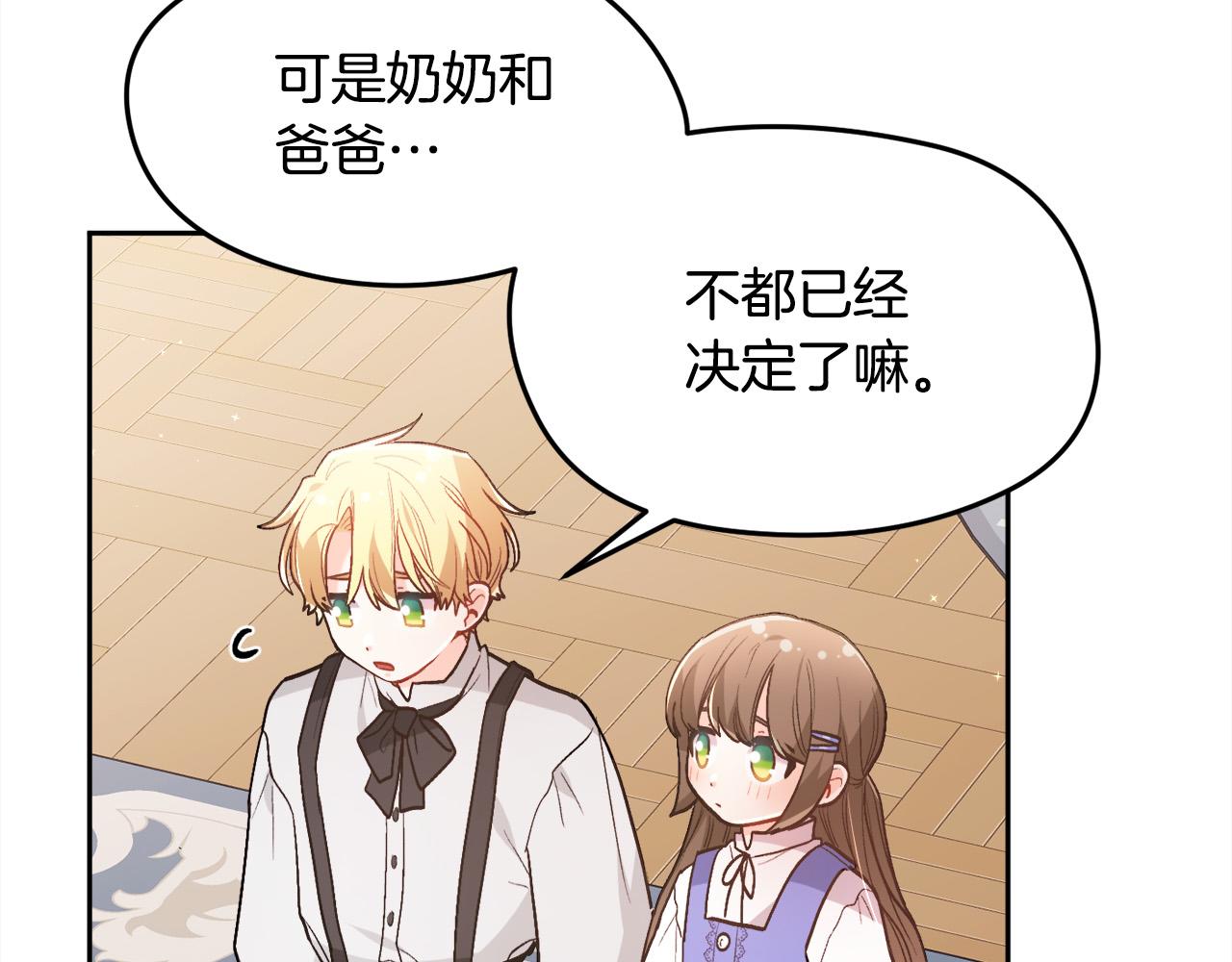 第137话 我不同意！161