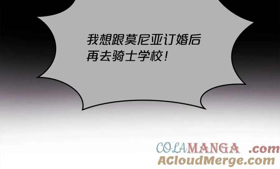 第198话 哥哥想订婚？！140