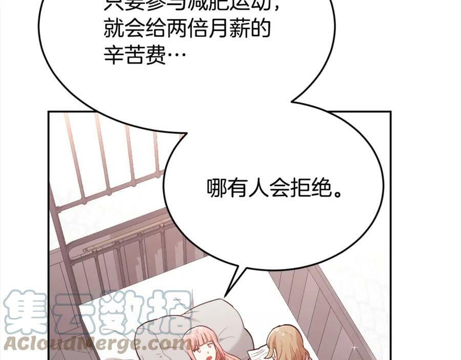 第154话 让我们减肥吧！120