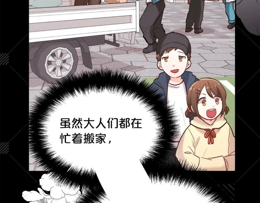 第157话 单身狗心里苦啊T^T179