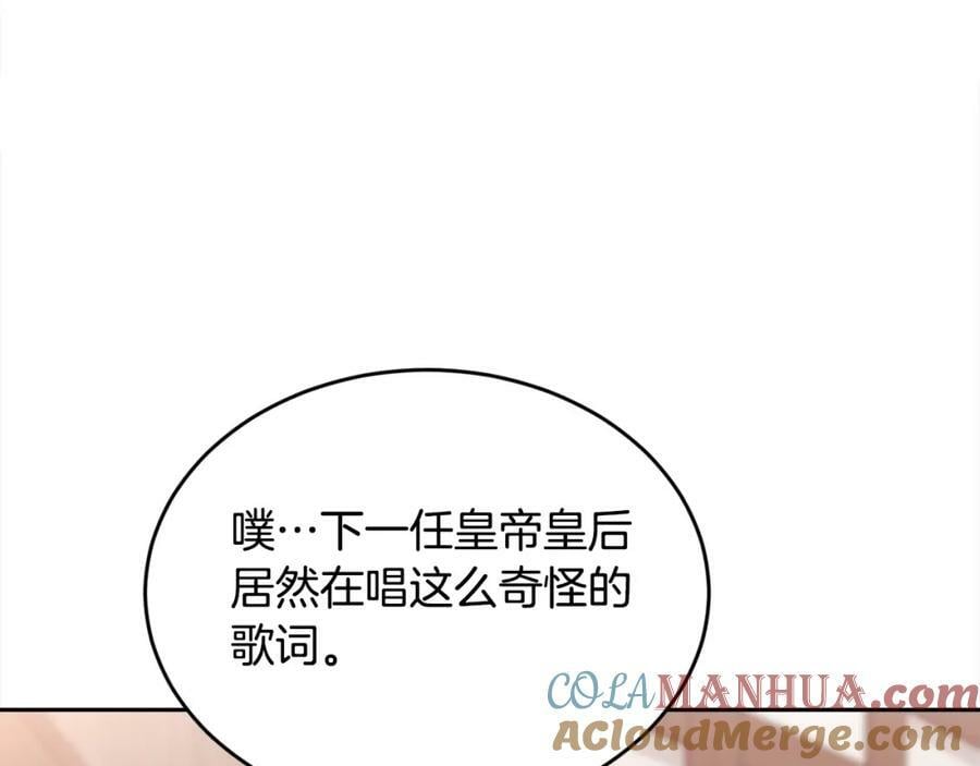 第159话 拿起我的麦克风！192
