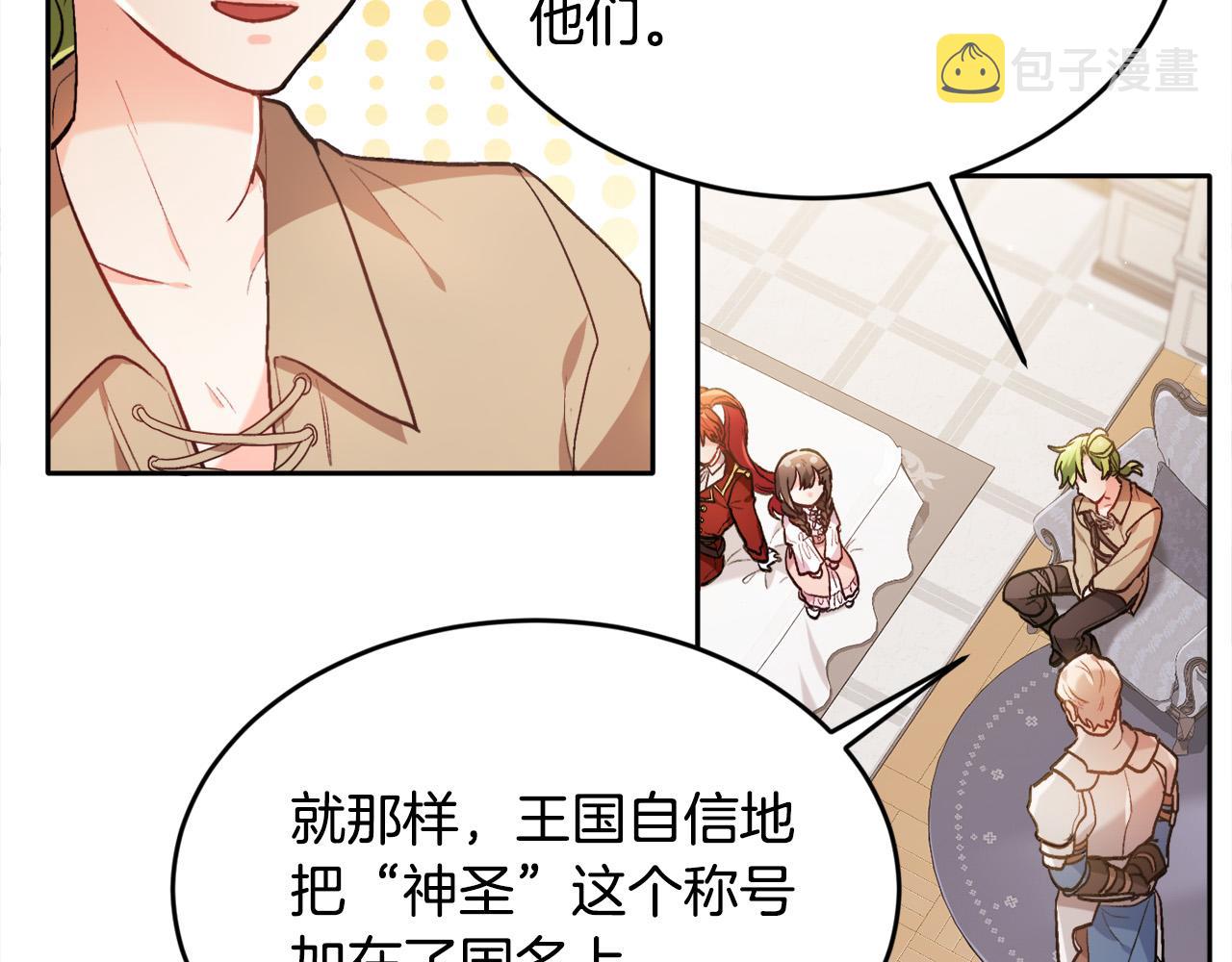 第108话 恩怨纠葛117