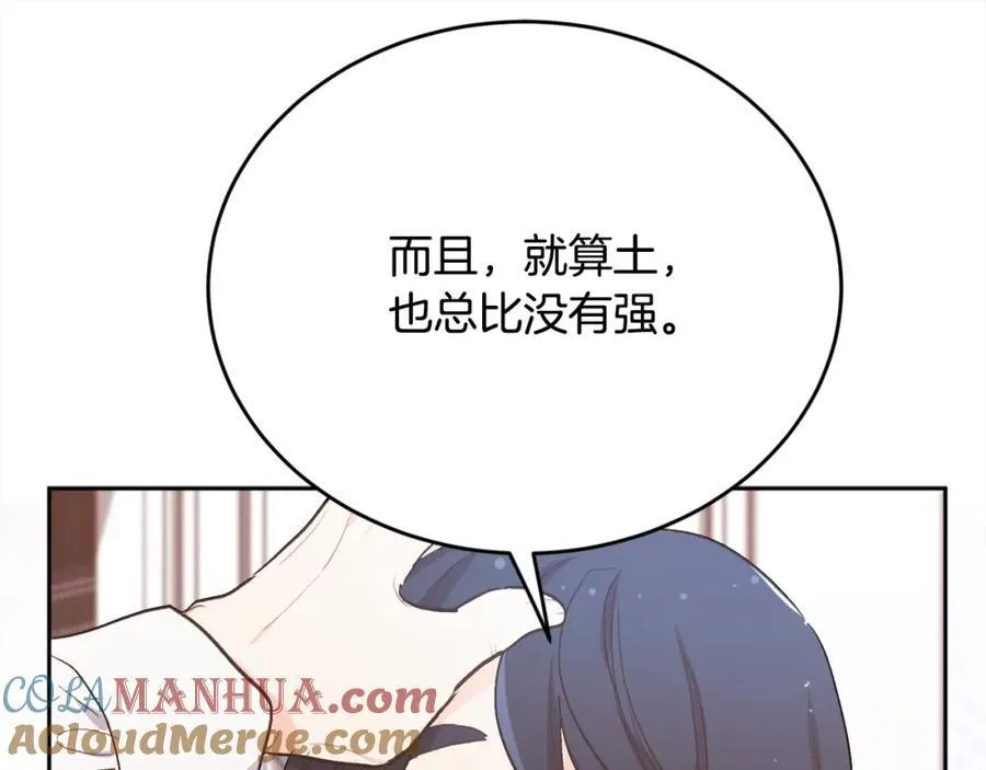 第197话 灰姑娘变回小公主152