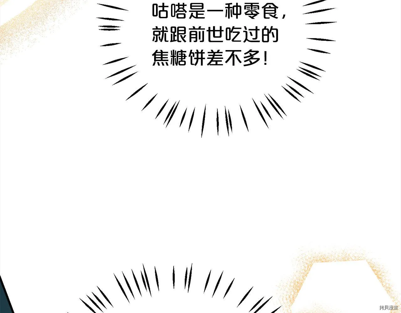 第82话99