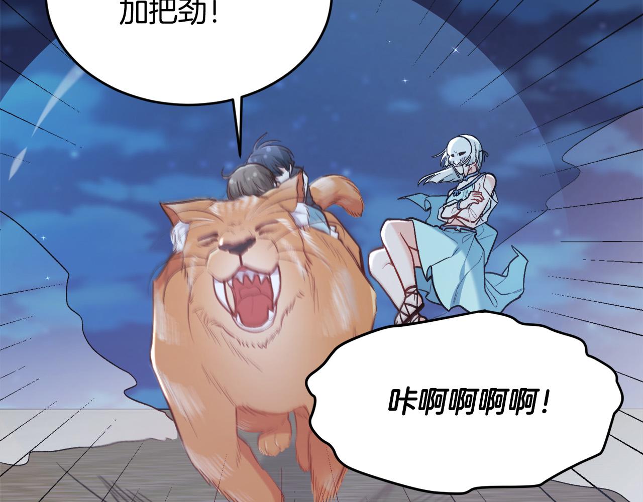 第123话 泰拉变身！172